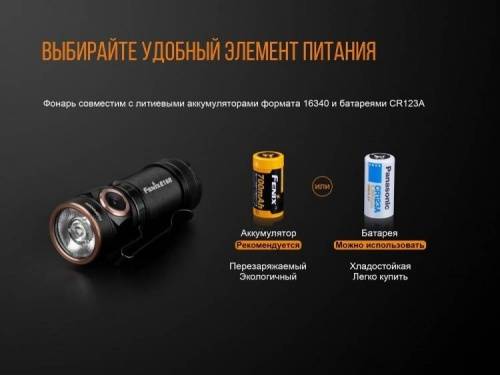 583 Fenix Фонарь Fenix E18R Cree XP-L HI LED фото 7